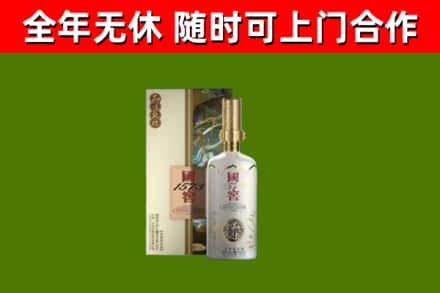 南宁市回收国窖1573价格