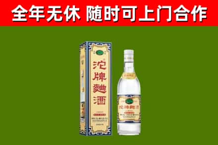 南宁市回收沱牌曲酒