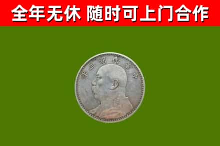南宁市回收袁大头